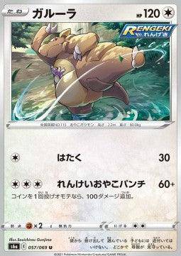 Kangaskhan : EEVEE HEROES - 057/069
