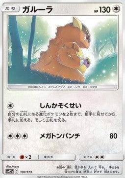 Kangaskhan : TAG TEAM GX ALL STARS - 107/173