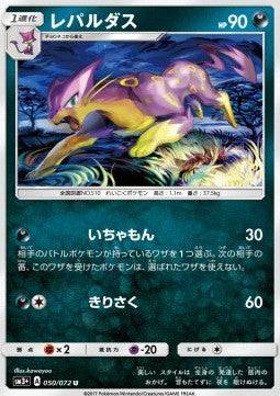 Liepard : SHINING LEGENDS JP - 050/072