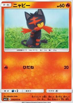 Litten : SHINING LEGENDS JP - 016/072