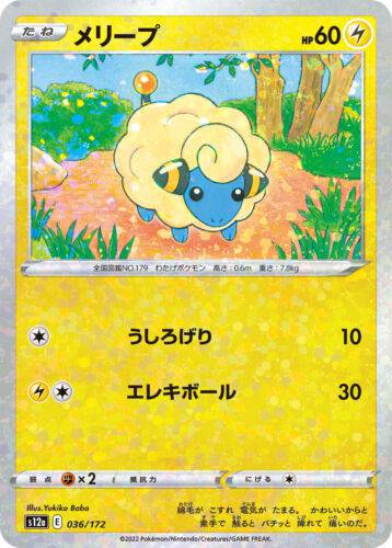 Mareep : VSTAR UNIVERSE (Reverse Holo) - 036/172