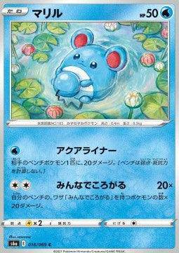 Marill : EEVEE HEROES - 016/069