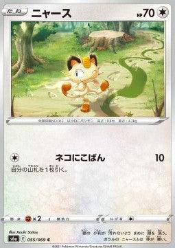 Meowth : EEVEE HEROES - 055/069
