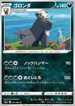 Pangoro : EEVEE HEROES - 051/069