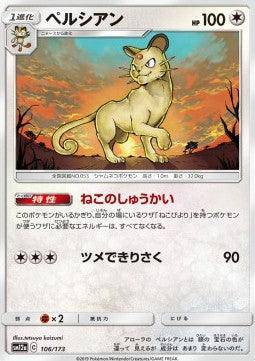 Persian : TAG TEAM GX ALL STARS - 106/173