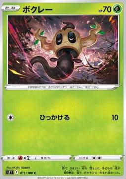 Phantump : LOST ABYSS - 011/100