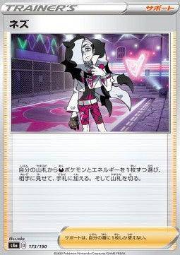 Piers : SHINY STAR V - 173/190