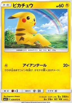Pikachu : SHINING LEGENDS JP - 029/072