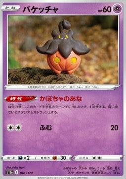 Pumpkaboo : VSTAR UNIVERSE - 061/172