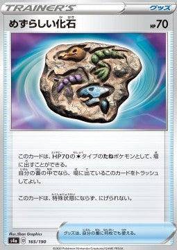 Rare Fossil : SHINY STAR V - 165/190