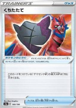 Rusted Shield : SHINY STAR V - 169/190