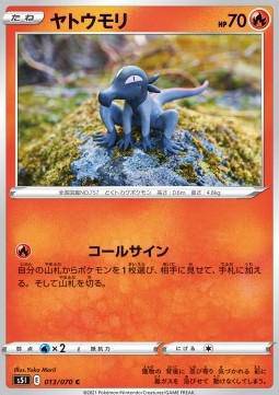 Salandit : SINGLE STRIKE MASTER - 013/070