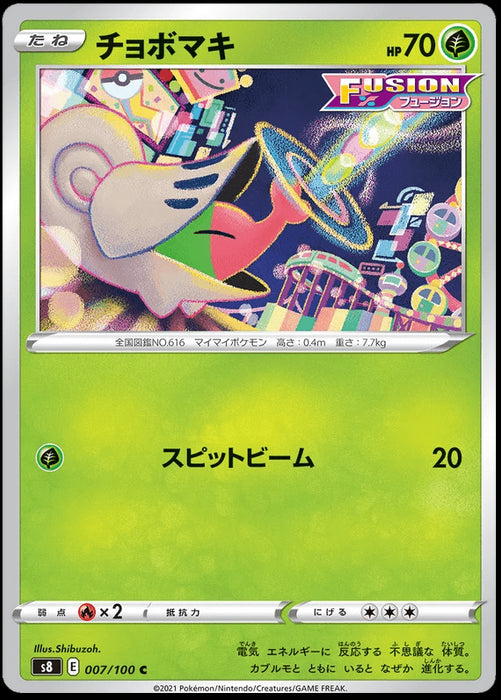 Shelmet : FUSION ARTS - 007/100