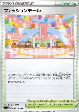 Shopping Center : EEVEE HEROES - 068/069