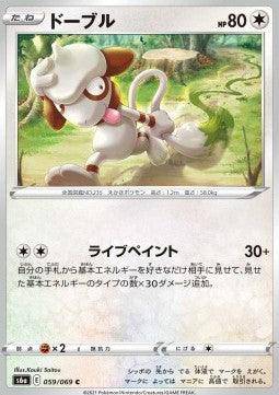 Smeargle : EEVEE HEROES - 059/069