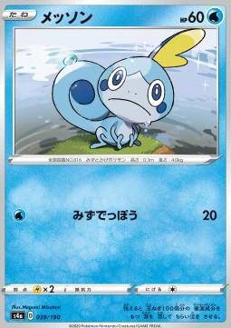 Sobble : SHINY STAR V - 039/190