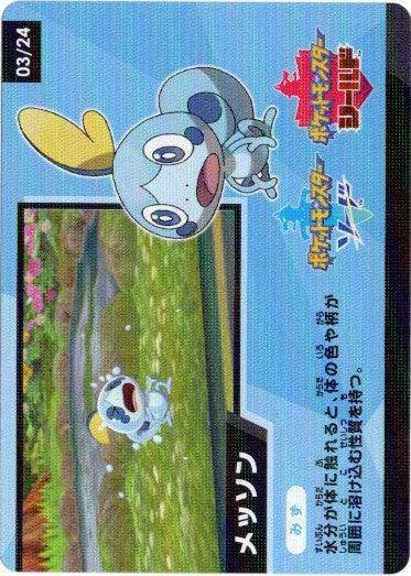 SOBBLE : SHINY STAR V S4A CODE CARD - 03/24