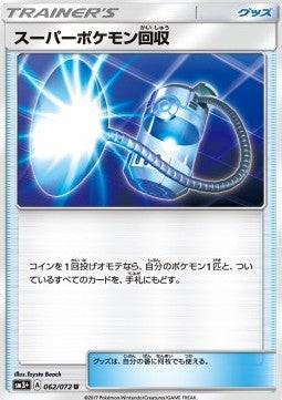 Super Scoop Up : SHINING LEGENDS JP - 062/072