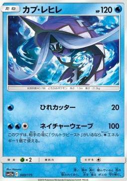 Tapu Fini : TAG TEAM GX ALL STARS - 040/173