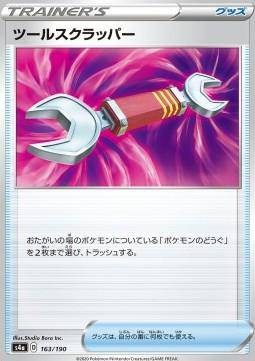 Tool Scrapper : SHINY STAR V - 163/190