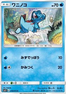 Totodile : SHINING LEGENDS JP - 019/072