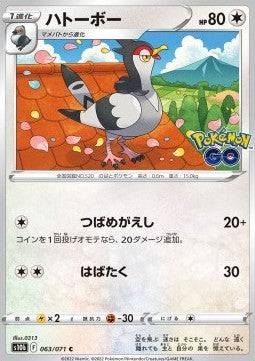 Tranquill : POKEMON GO ENHANCED EXPANSION PACKS - 063/071