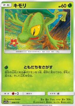 Treecko : TAG TEAM GX ALL STARS - 008/173