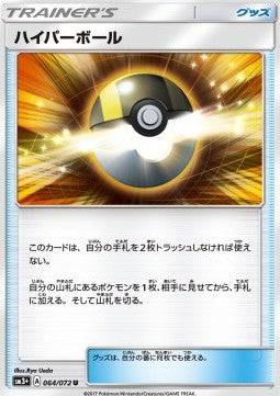 Ultra Ball : SHINING LEGENDS JP - 064/072