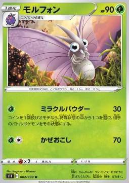 Venomoth : LOST ABYSS - 002/100
