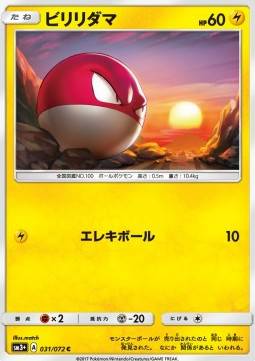 Voltorb : SHINING LEGENDS JP - 031/072