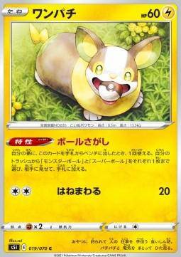Yamper : SINGLE STRIKE MASTER - 019/070