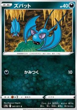 Zubat : DARK PHANTASMA - 041/071