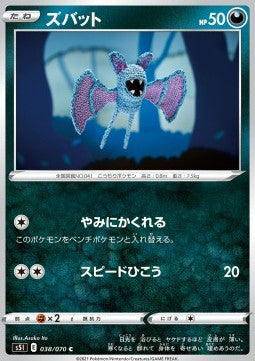Zubat : SINGLE STRIKE MASTER - 038/070