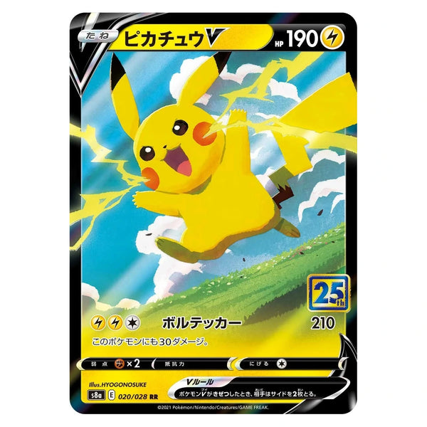 Pikachu V : 25TH ANNIVERSARY COLLECTION - 020/028