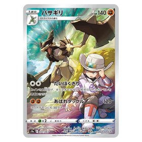 Kleavor : BATTLE REGION - 071/067