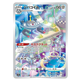 Magnezone : VSTAR UNIVERSE - 193/172
