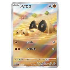 Sandile : SCARLET EX - 087/078