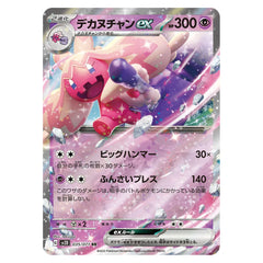 Tinkaton ex : CLAY BURST - 035/071