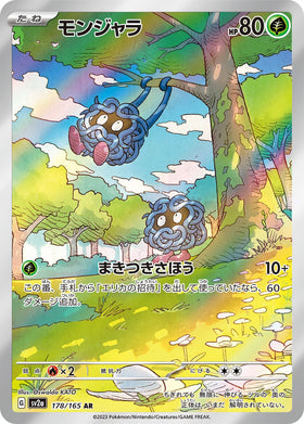 Tangela : POKEMON 151 - 178/165