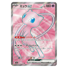 Mew ex : POKEMON 151 - 195/165