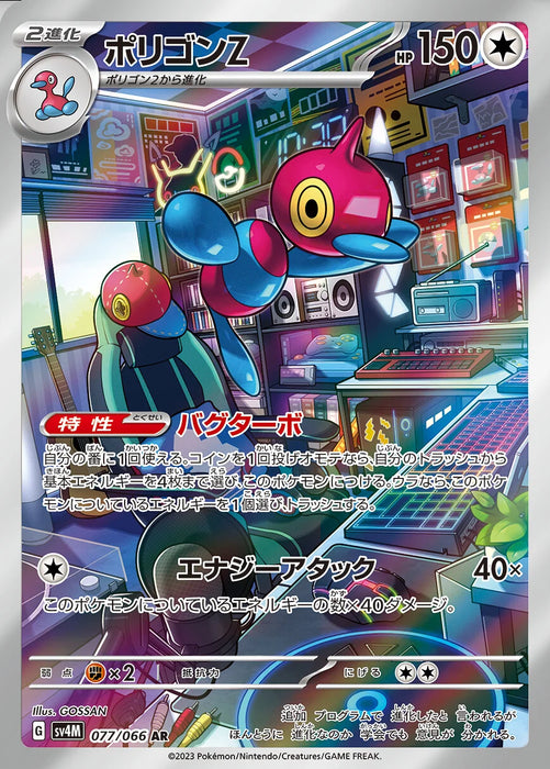 Porygon-Z : FUTURE FLASH - 077/066