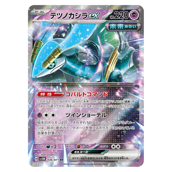 Iron Crown ex : CYBER JUDGE - 036/071