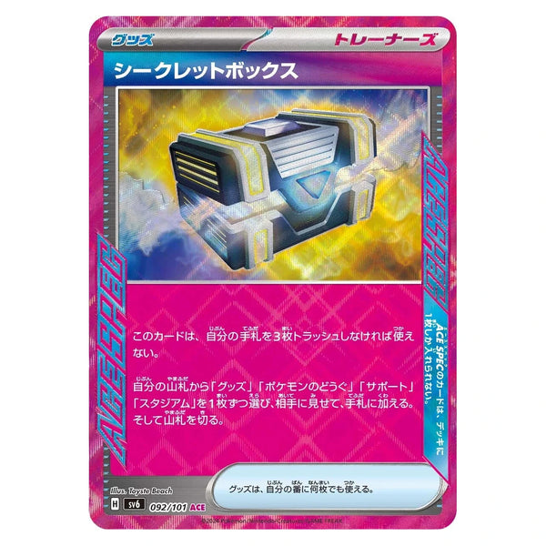 Secret Box : MASK OF CHANGE - 092/101