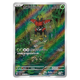 Tapu Bulu : NIGHT WANDERER - 065/064