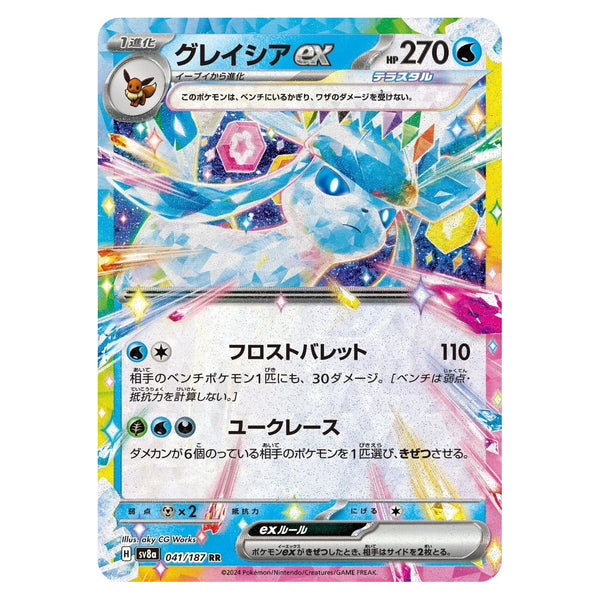 Glaceon ex : TERASTAL FESTIVAL - 041/187
