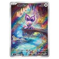 Noibat : BATTLE PARTNERS - 111/100