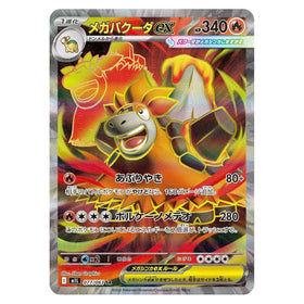 Mega Camerupt ex : MEGA BRAVE - 077/063