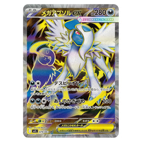 Mega Absol ex : MEGA BRAVE - 079/063