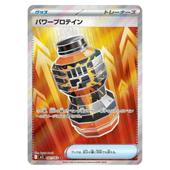 Premium Power Protein : MEGA BRAVE - 081/063