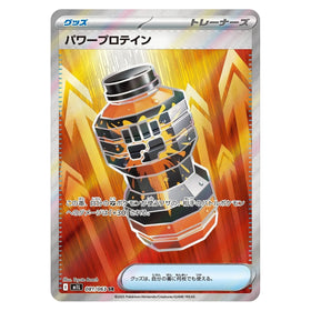 Premium Power Protein : MEGA BRAVE - 081/063